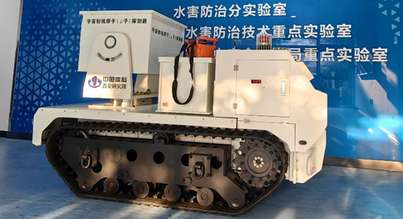 全球首次！科研团队用缪子成像为煤矿采空区拍“CT”-1