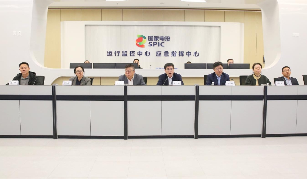 国家电投集团召开能源保供工作专题会议-1