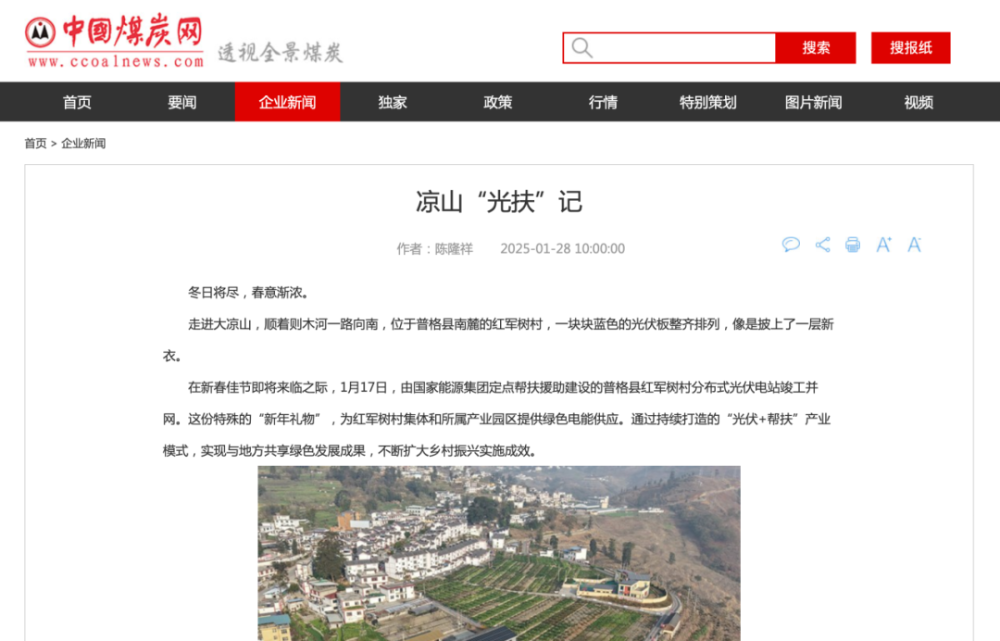 大地上的新春故事-35
