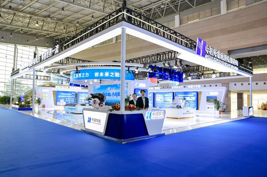 华能亮相首届“绿色核能· 核技术应用”博览会-1