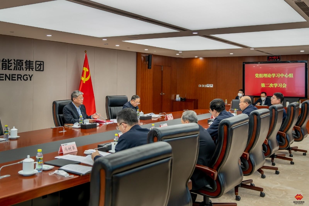 国家能源集团党组中心组专题学习总书记在学习贯彻党的二十大精神研讨班开班式上的重要讲话精神-1