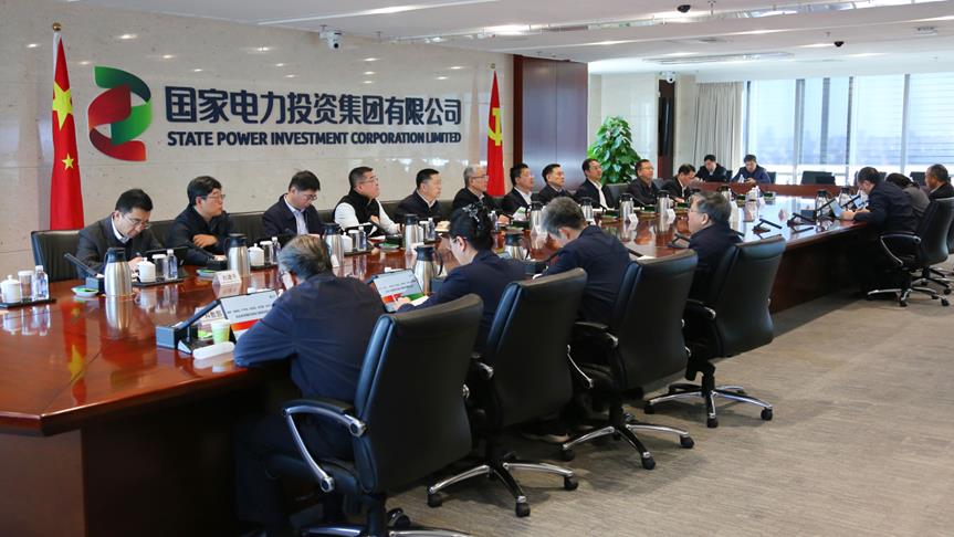 国家电投集团召开复工复产专题会-1