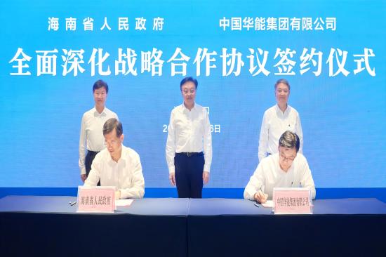 海南省政府与中国华能集团签署全面深化战略合作协议-1