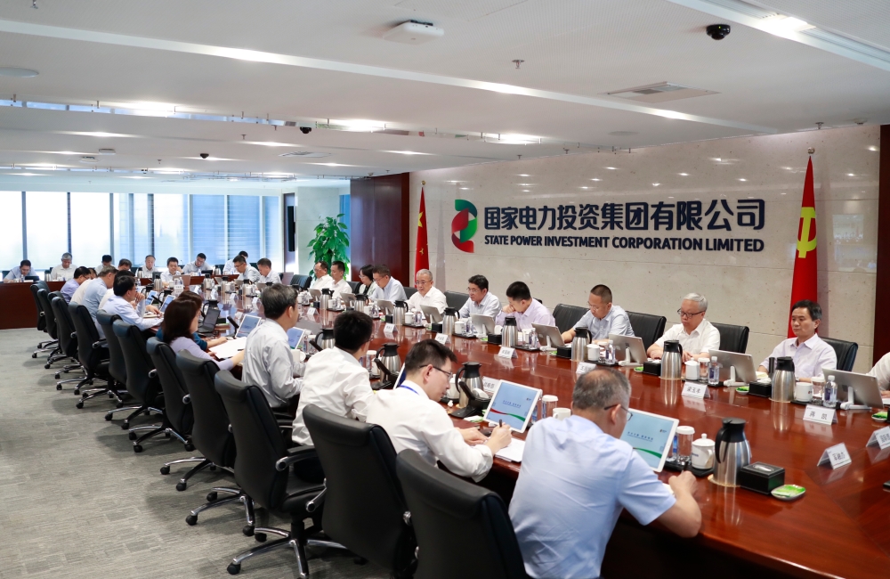 国家电投召开9月份生产经营工作例会-1