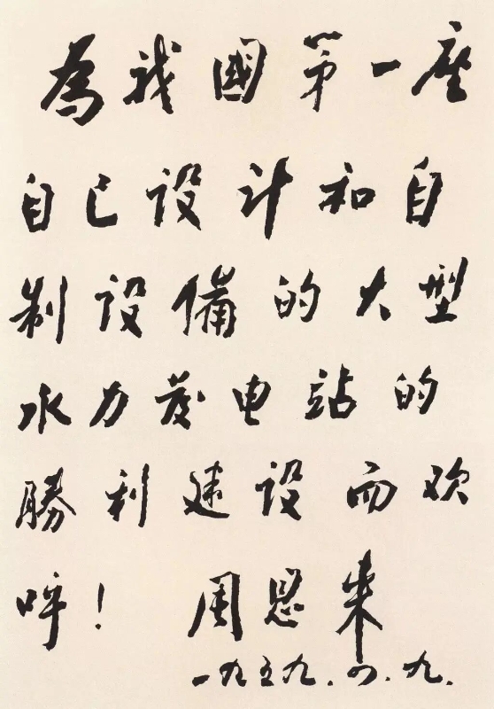 跨越80年的“回信”-7