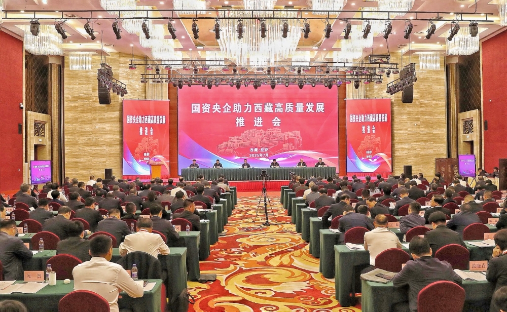 集团参加国资央企助力西藏高质量发展推进会邹磊赴西藏公司调研-1