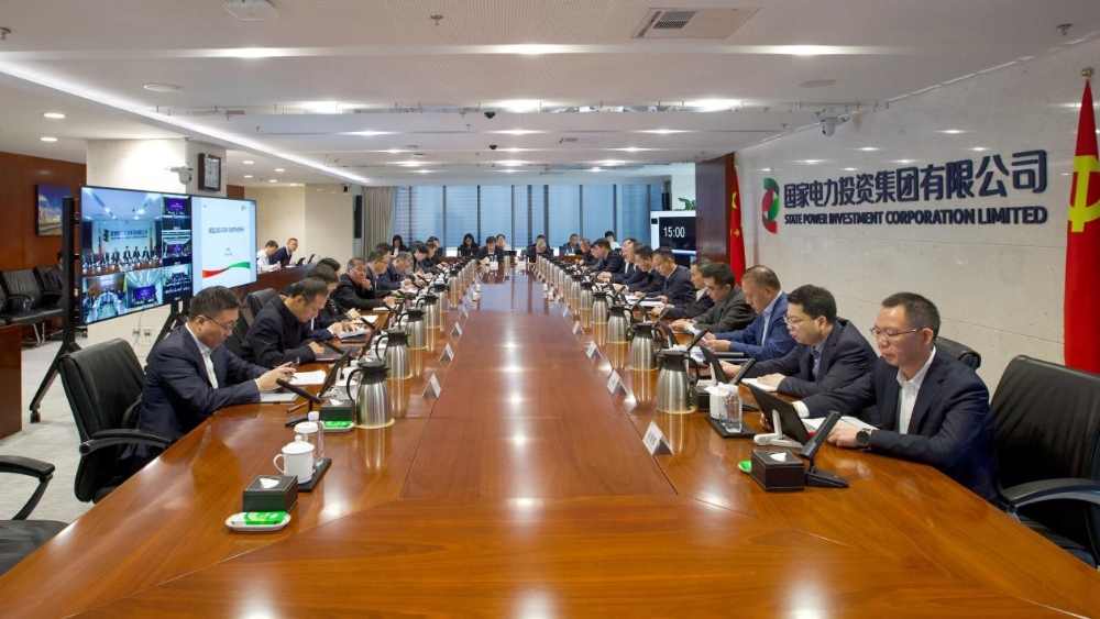 国家电投集团召开11月份生产经营例会暨专项部署会-1