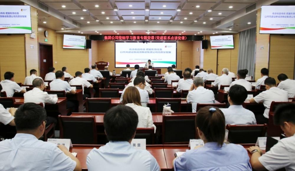 高伯余到党建联系点安徽公司讲授学习教育专题党课-1