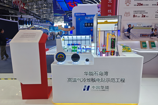 华能亮相第三届全国技能大赛-1