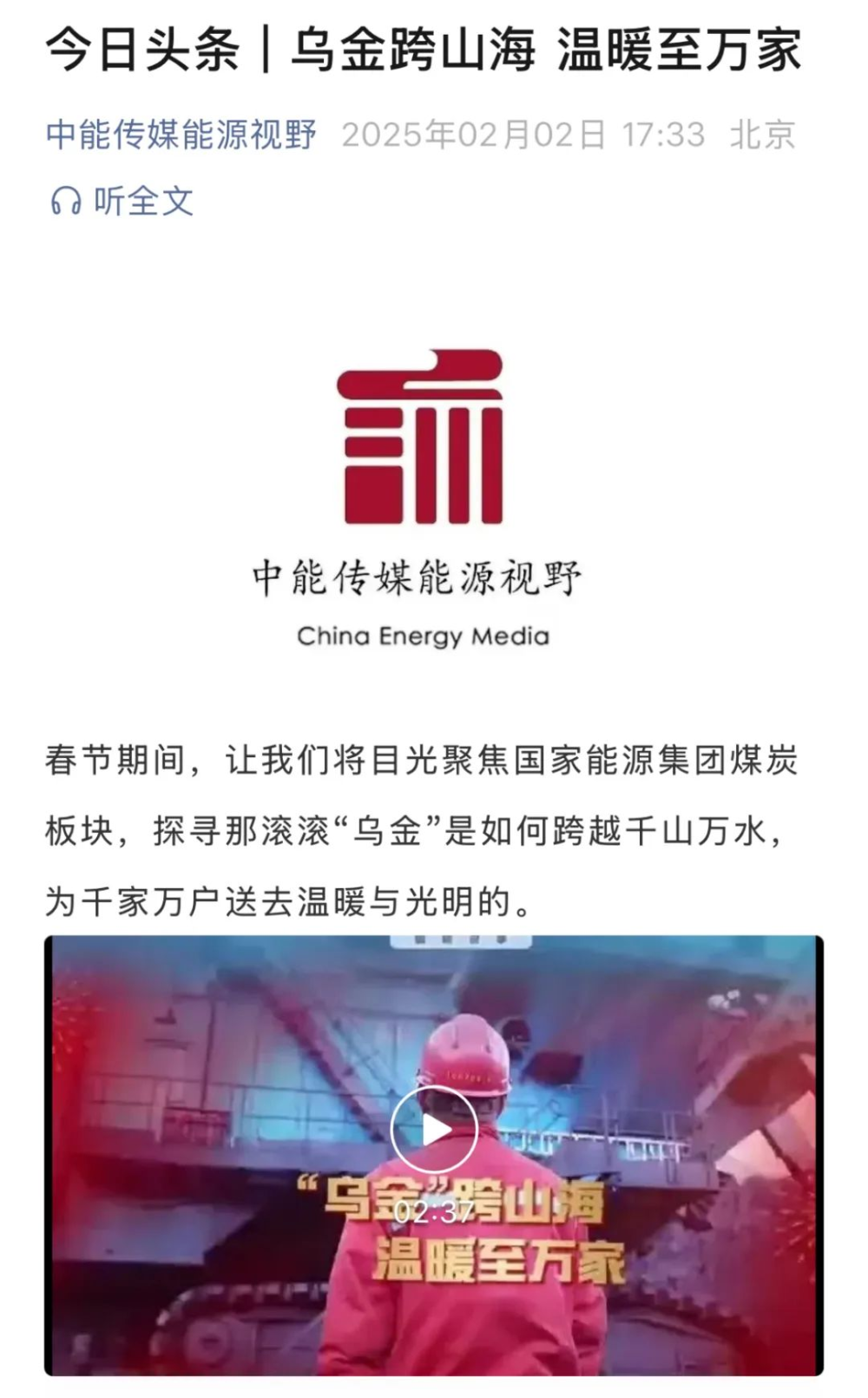 大地上的新春故事-22