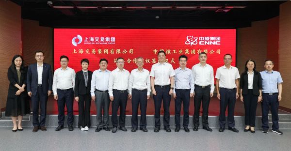 中核集团与上海交易集团签署战略合作框架协议-3