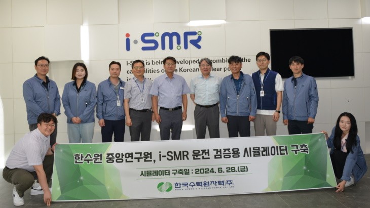 韩国推出 i-SMR 开发模拟器-2