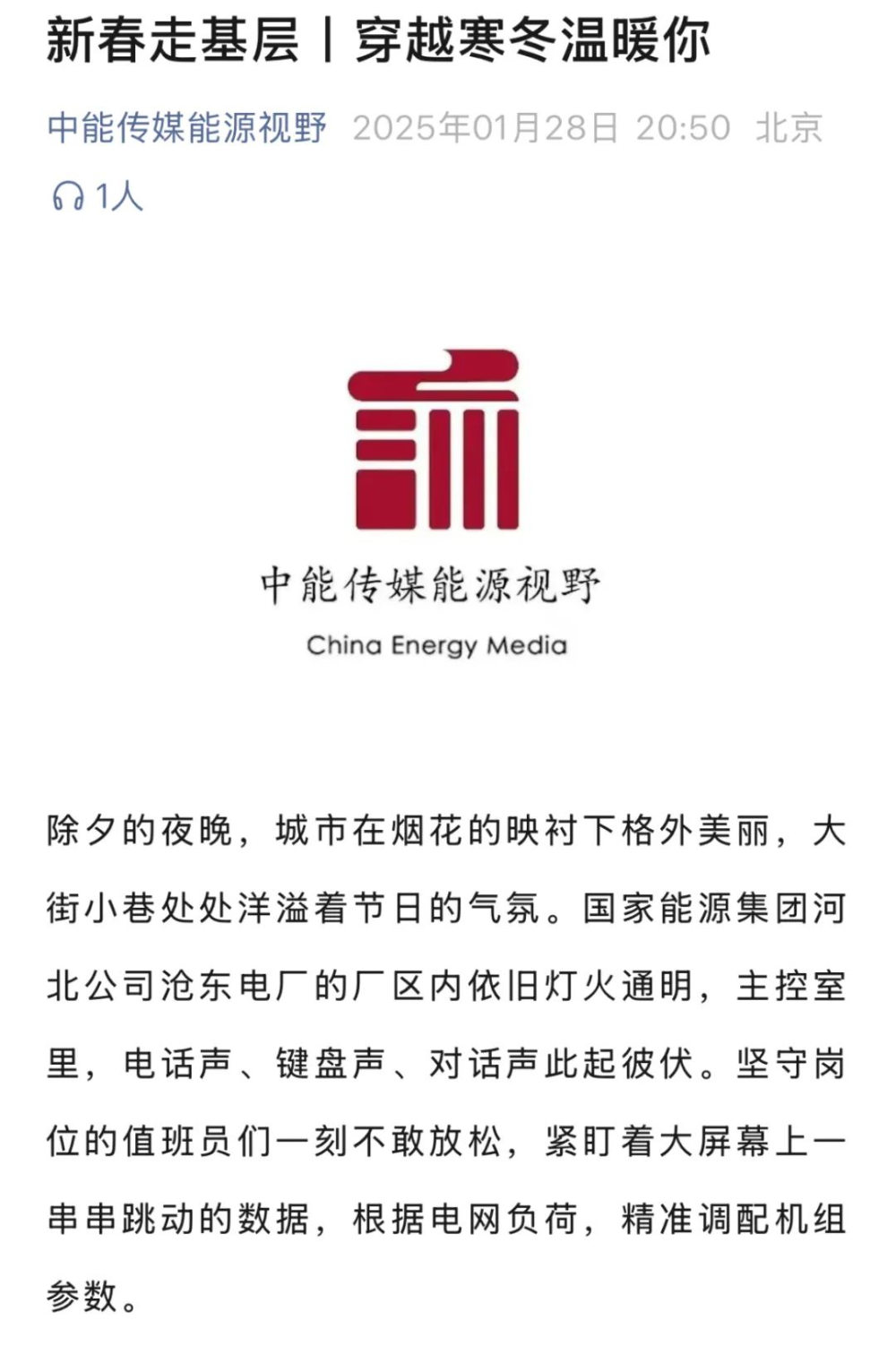 大地上的新春故事-16