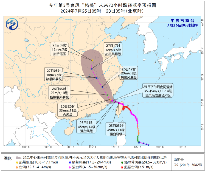 “海上三峡”全力筑牢防台风防线-1