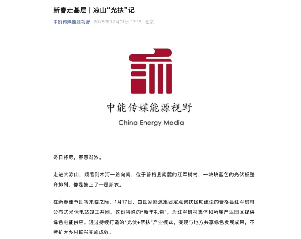 大地上的新春故事-36