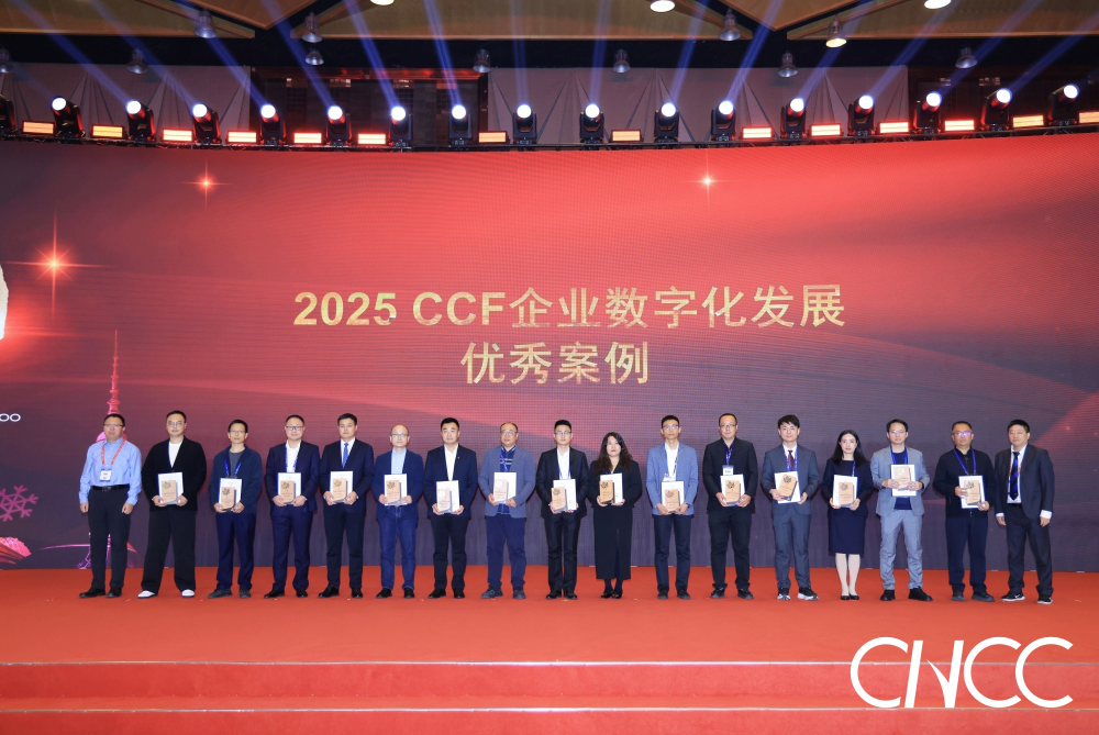 能源党校一案例入选企业数字化发展全国优秀案例-1