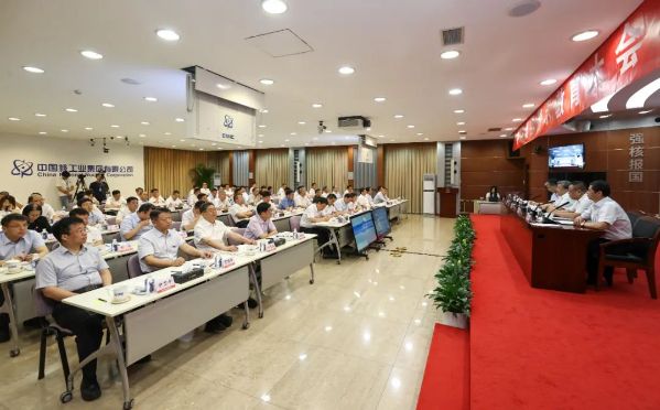 中核集团召开党纪学习教育警示教育大会-3