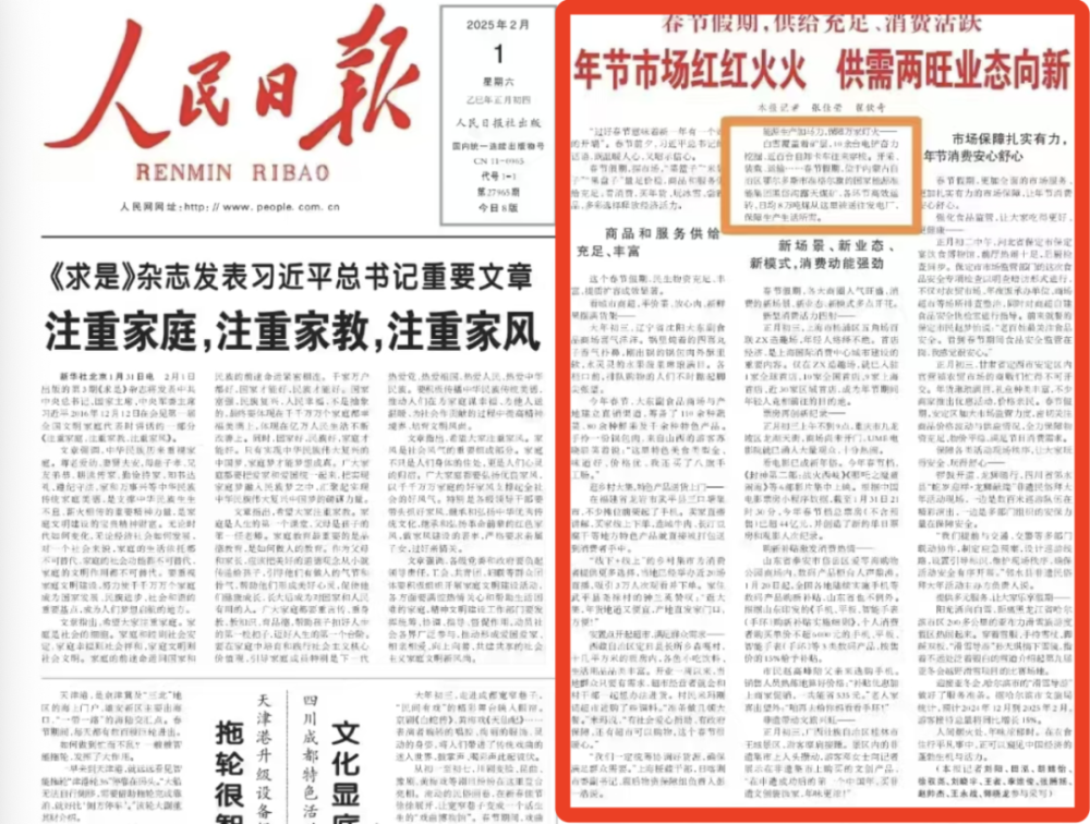 大地上的新春故事-2