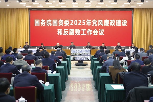 国务院国资委党委召开党风廉政建设和反腐败工作会议 坚定不移纵深推进全面从严治党 为国资央企高质量发展提供坚强保证-1