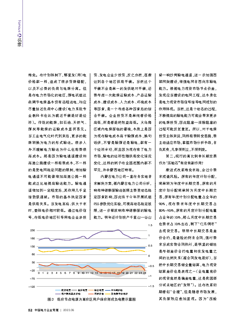 ·蒙西部分火电企业“付费发电”揭示了什么问题-3