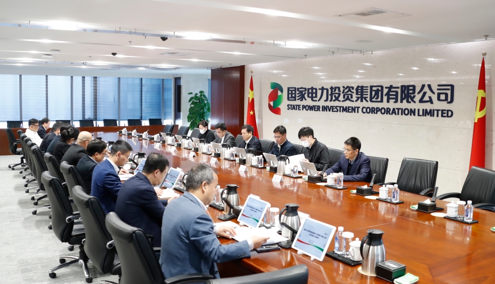 国家电投召开智慧场站建设领导小组办公室1月份例会-1