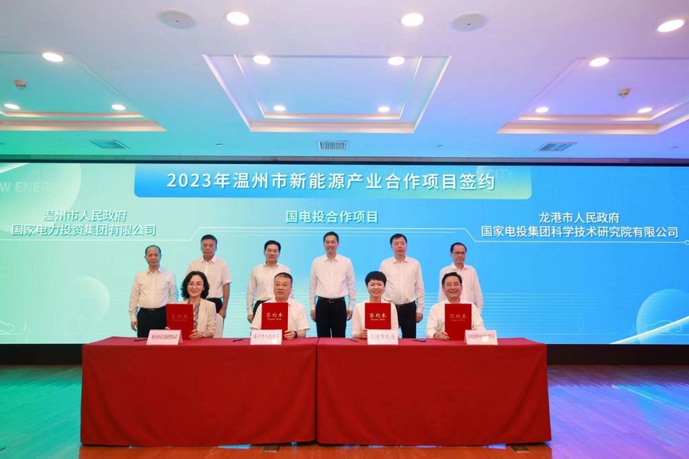 陈海斌出席2023年温州市新能源产业重大项目签约活动并到浙江公司开展安全生产督导检查-1