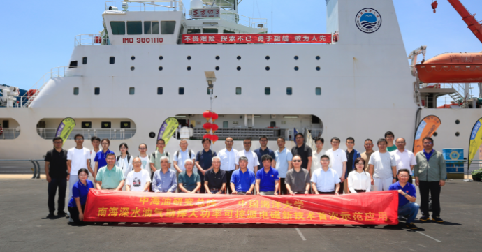 我国自研海底电磁技术实现海洋油气勘探首次应用-1