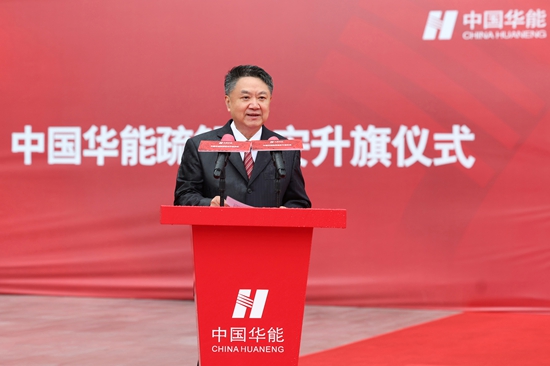 华能举行入驻雄安总部大楼升旗仪式-2