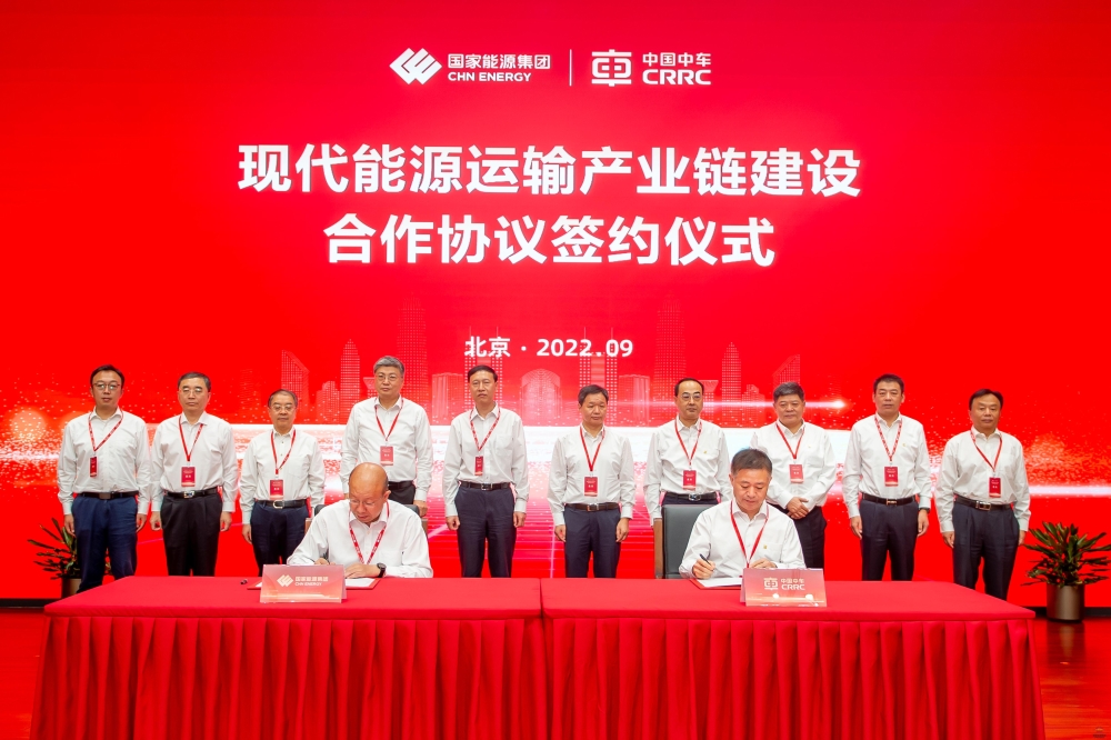 国家能源集团与中国中车集团签署现代能源运输产业链建设合作协议-2