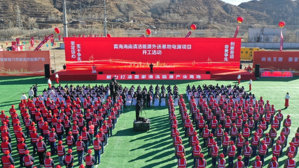 我国电源规模最大、新能源占比最高的“沙戈荒”大基地项目开工-1