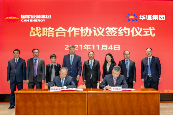 国家能源集团与华谊集团签署战略合作协议-1