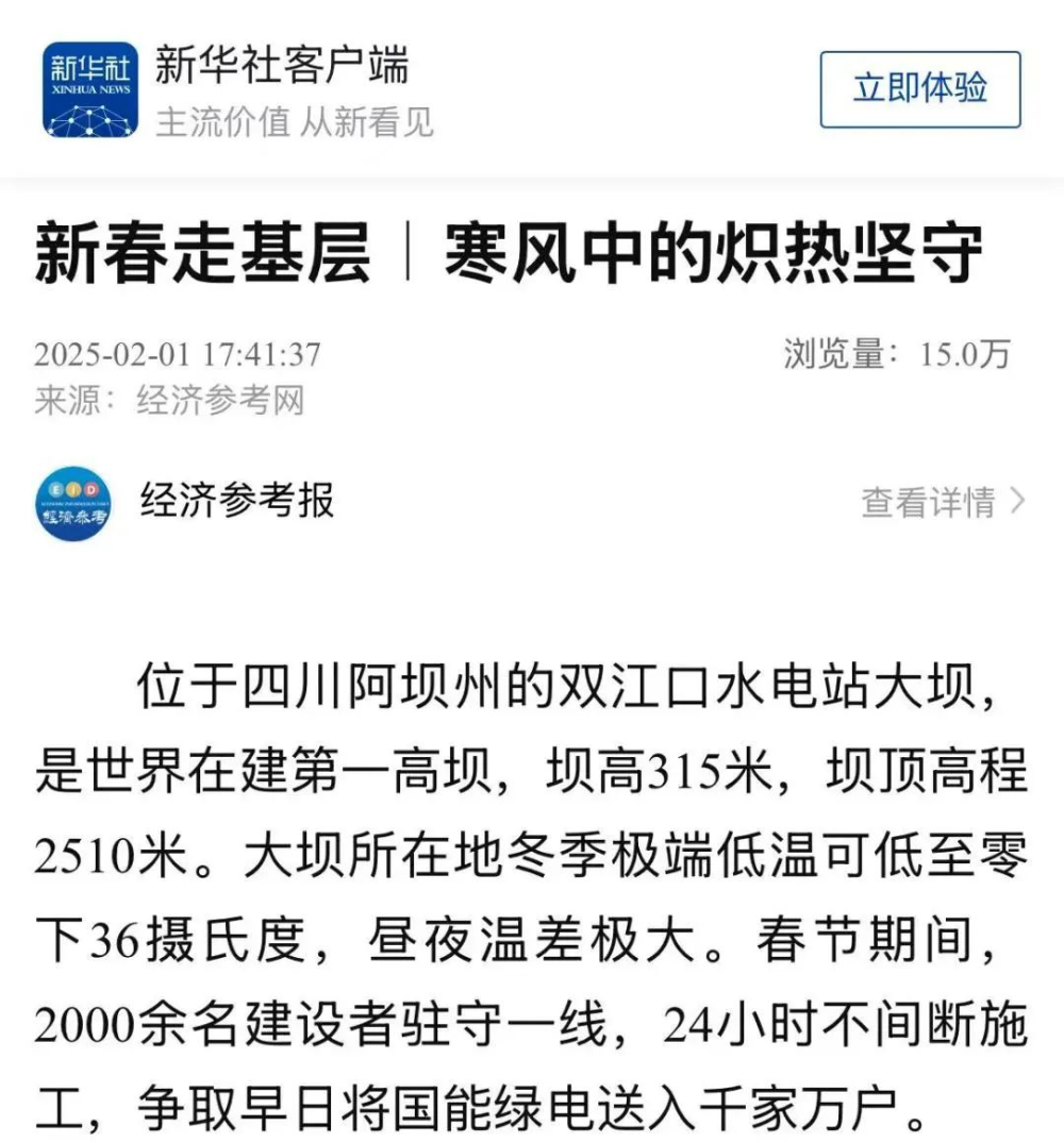 大地上的新春故事-30