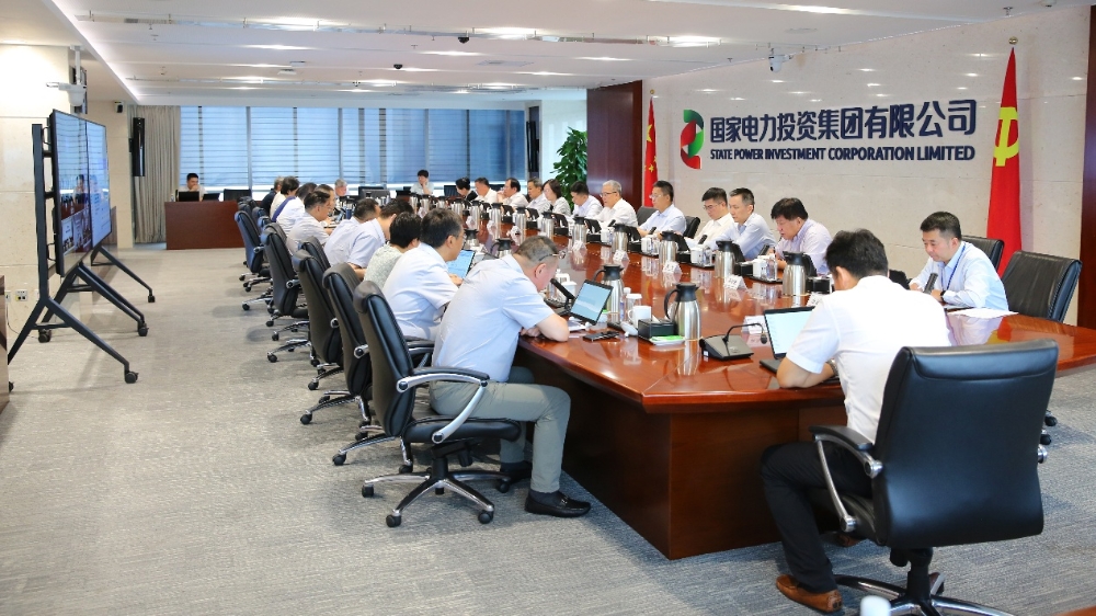 国家电投集团召开8月份生产经营分析会-1