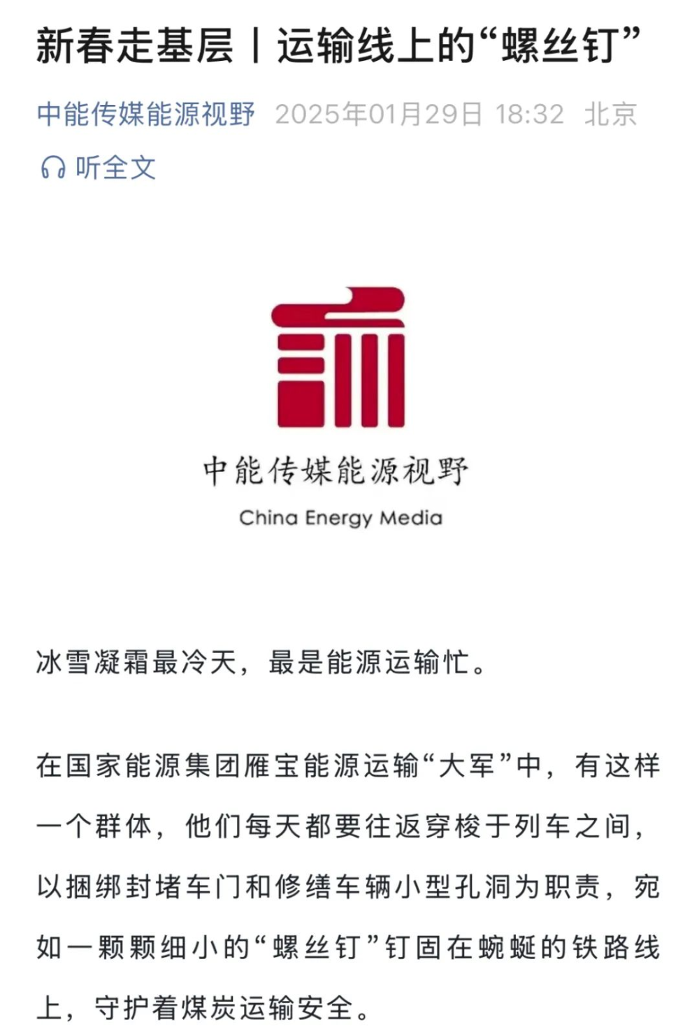 大地上的新春故事-18