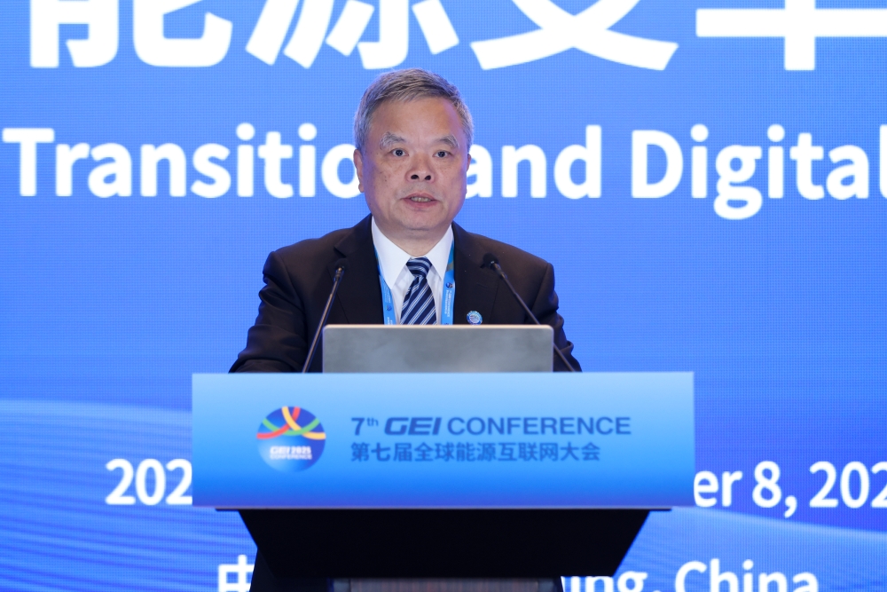2025全球能源互联网大会科学论坛召开-1