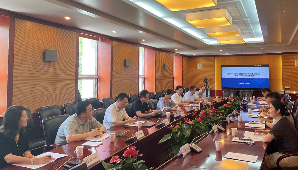 《电力行业职业技能标准 电能质量检测员》中电联标准编写启动会在北京召开-2