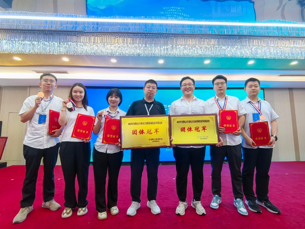 山西公司荣获全国电力交易员竞赛团体冠军-1
