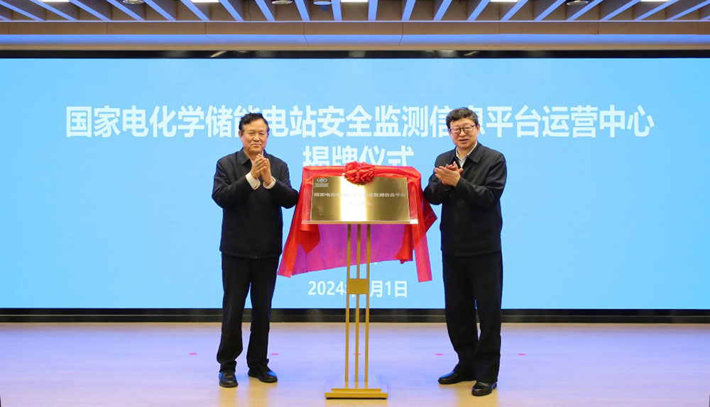 中电联与国网数科公司签署战略合作协议-2