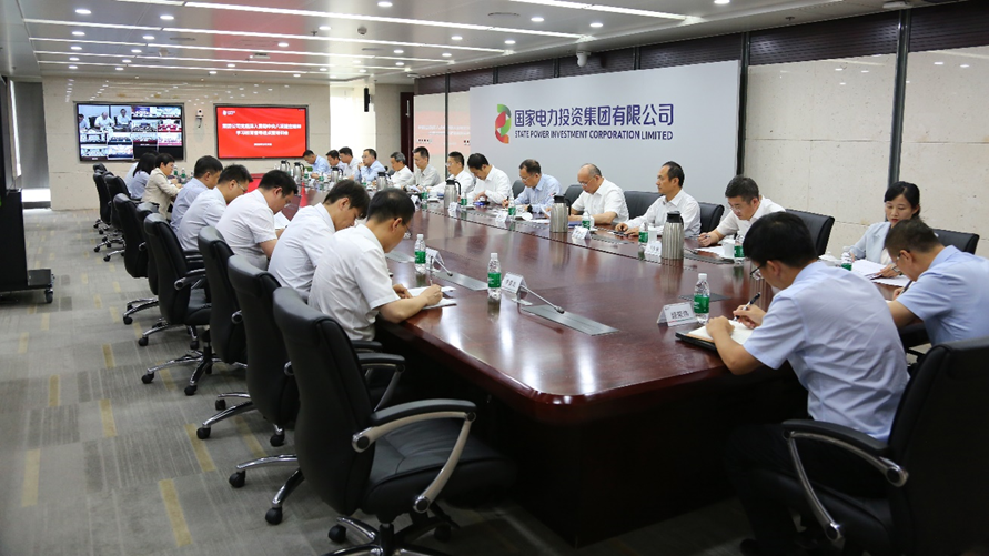 国家电投集团党组召开深入贯彻中央八项规定精神学习教育督导动员暨培训会-1