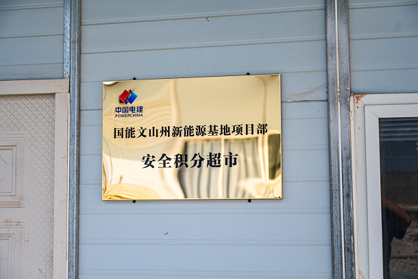 “小积分”捍卫“大安全”-2