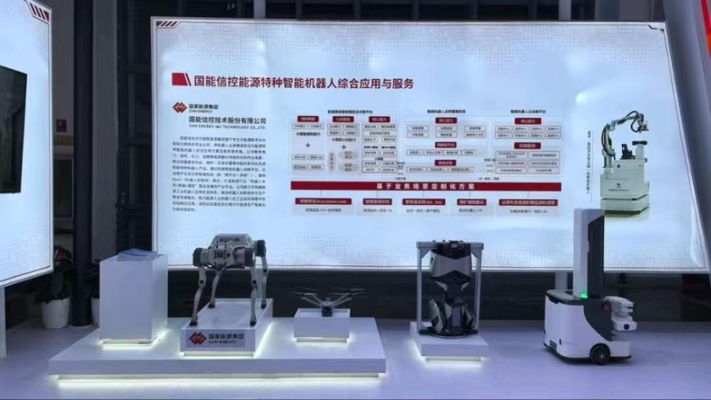 数智科技国能信控自研创新成果亮相第9届南博会-1