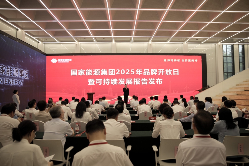 国家能源集团举行2025年品牌开放日活动暨可持续发展报告发布会-1