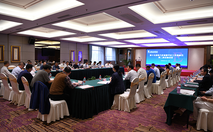 第十五次电力企业数字化工作联席会议在广东东莞成功召开-1