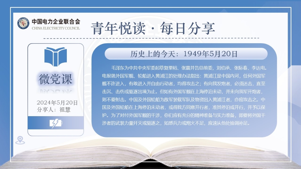 【5月20日微党课】历史上的今天-2