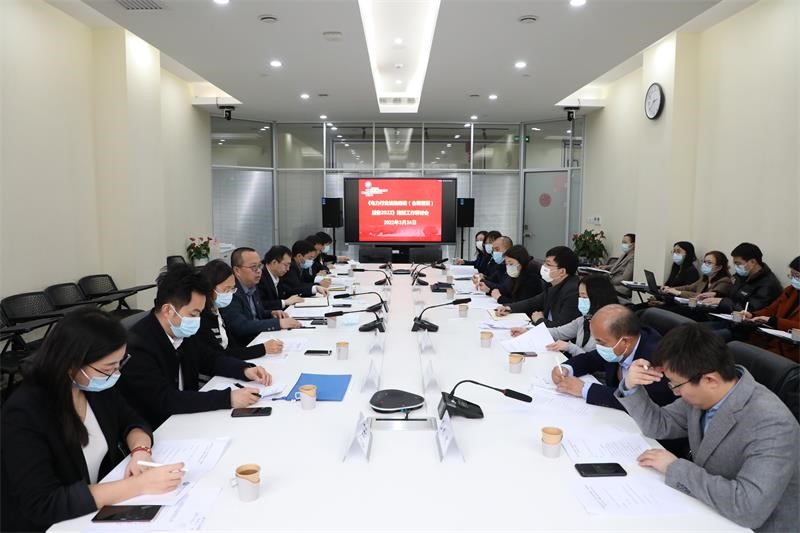 法律分会召开《中国电力行业法治合规报告2022》编写工作研讨会-1