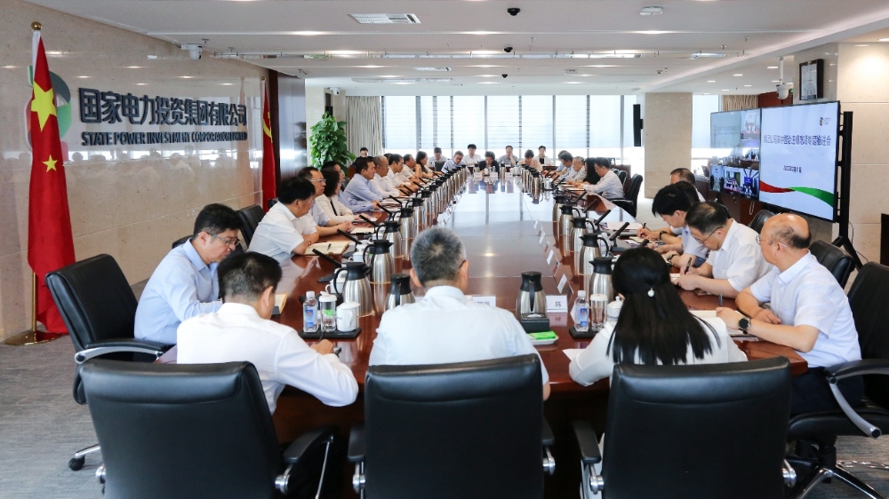 国家电投集团召开集中整治违规吃喝专题推进会-1