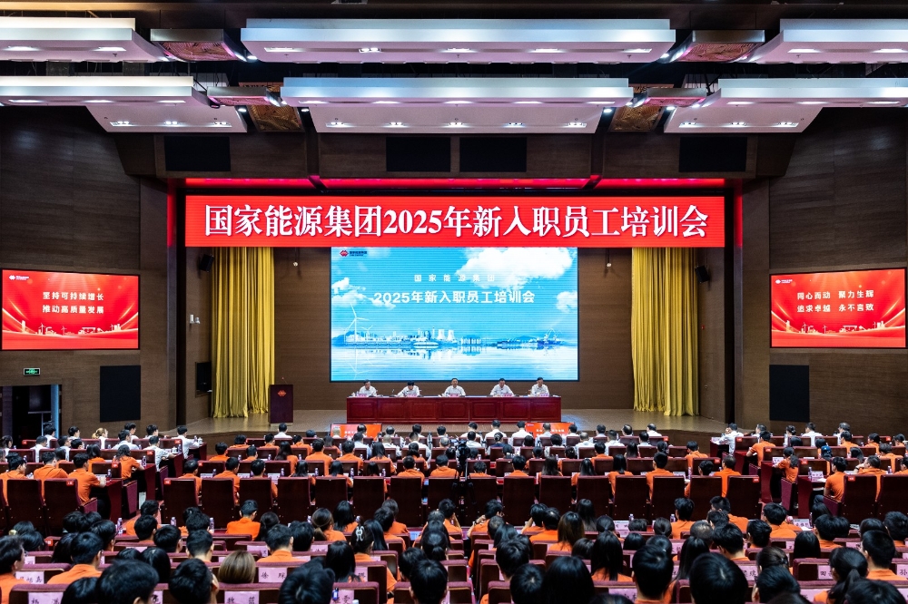 集团公司举办2025年新入职员工培训会-1