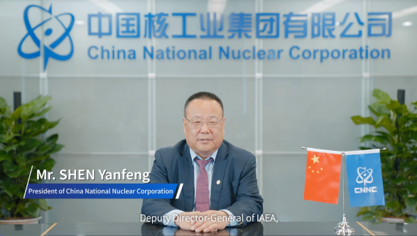 申彦锋视频出席中国—非洲和平利用核技术合作推介会-2