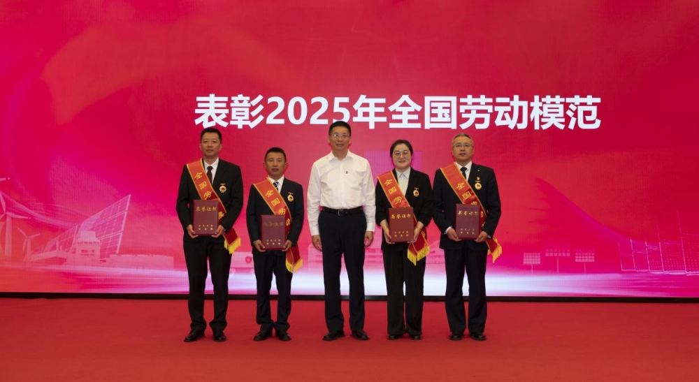 国家电投集团召开“五一”表彰大会暨产业工人队伍建设改革工作推进会-3