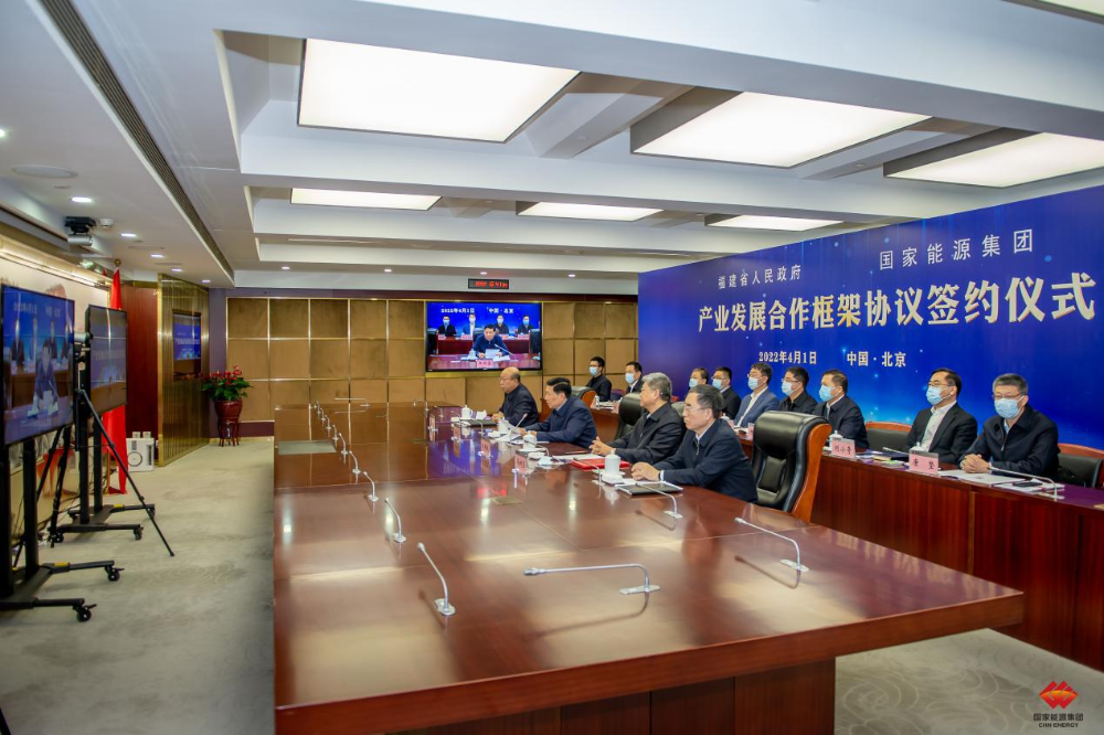 国家能源集团与福建省人民政府签署合作协议-3